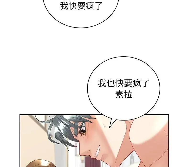 回不去的婚姻 - 第12話 - page 52