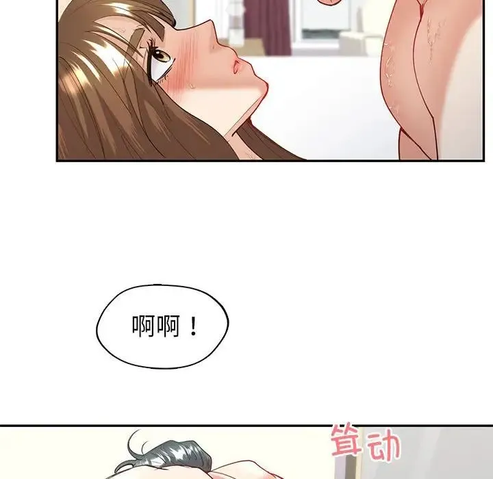 回不去的婚姻 - 第12話 - page 53