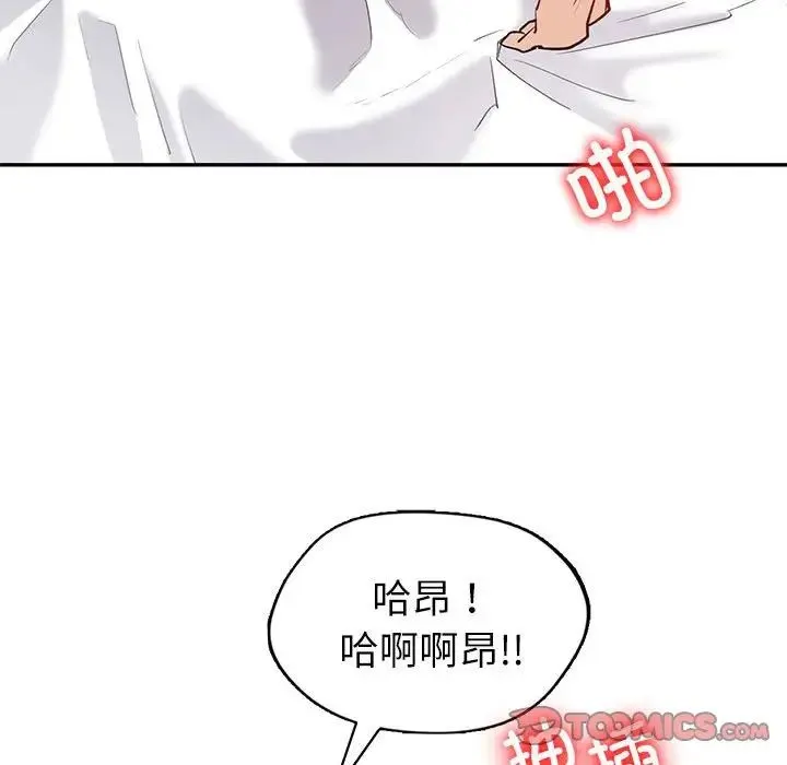 回不去的婚姻 - 第12話 - page 63