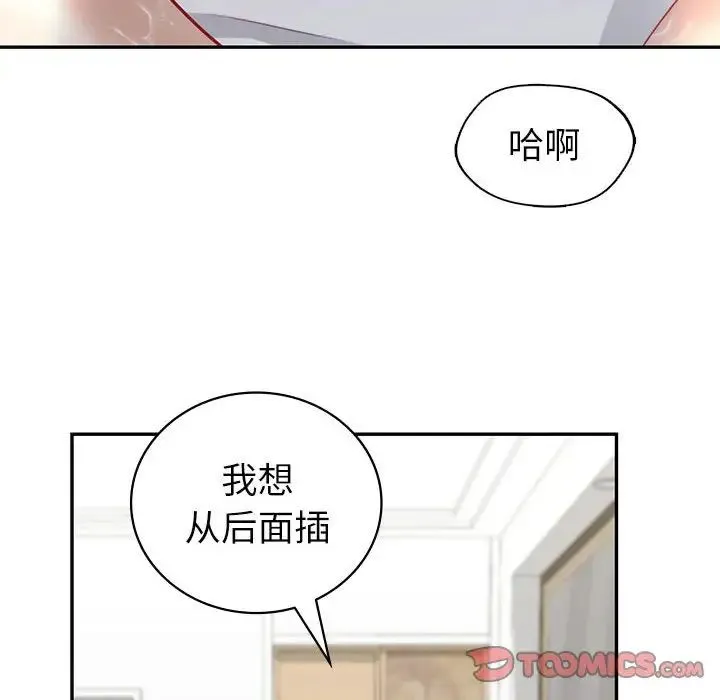 回不去的婚姻 - 第12話 - page 69