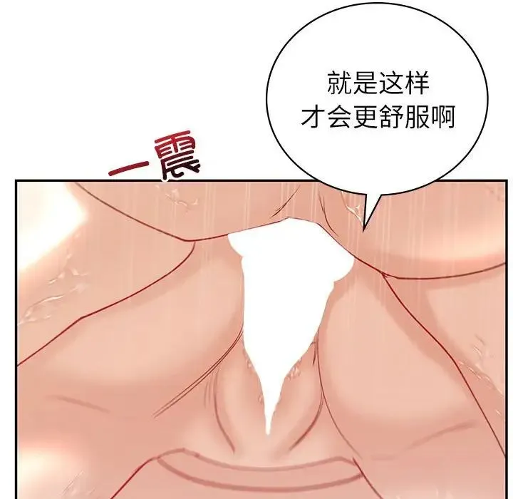 回不去的婚姻 - 第12話 - page 73
