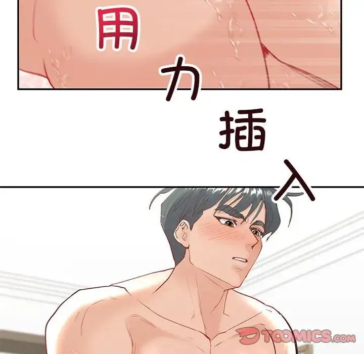 回不去的婚姻 - 第12話 - page 75