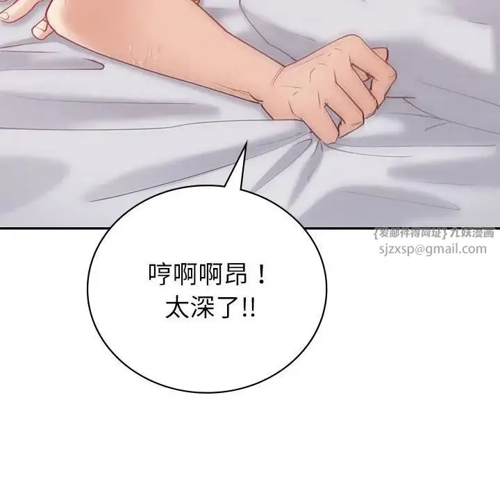回不去的婚姻 - 第12話 - page 77