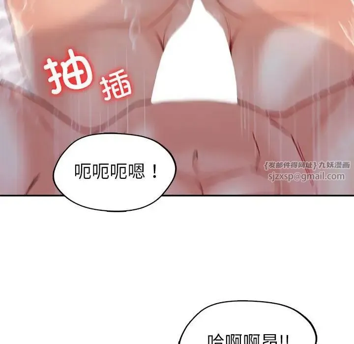 回不去的婚姻 - 第12話 - page 80