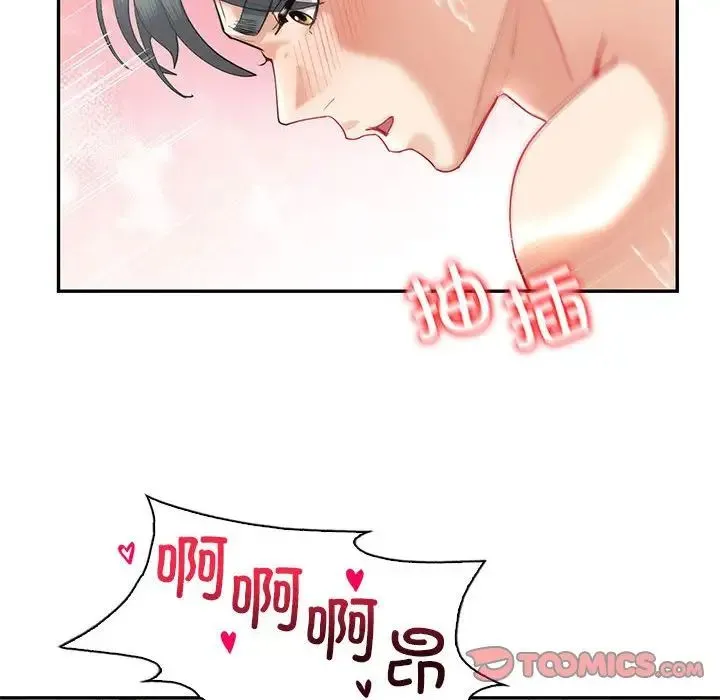回不去的婚姻 - 第12話 - page 84