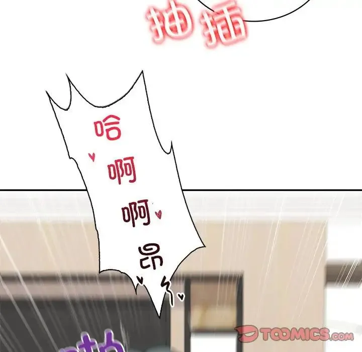 回不去的婚姻 - 第12話 - page 87