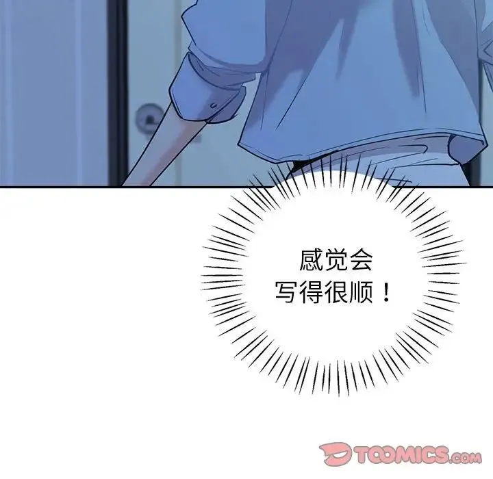 回不去的婚姻 - 第12話 - page 105