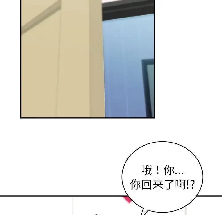 回不去的婚姻 - 第12話 - page 107