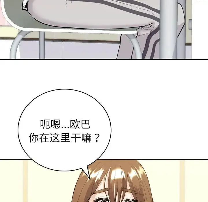 回不去的婚姻 - 第12話 - page 109