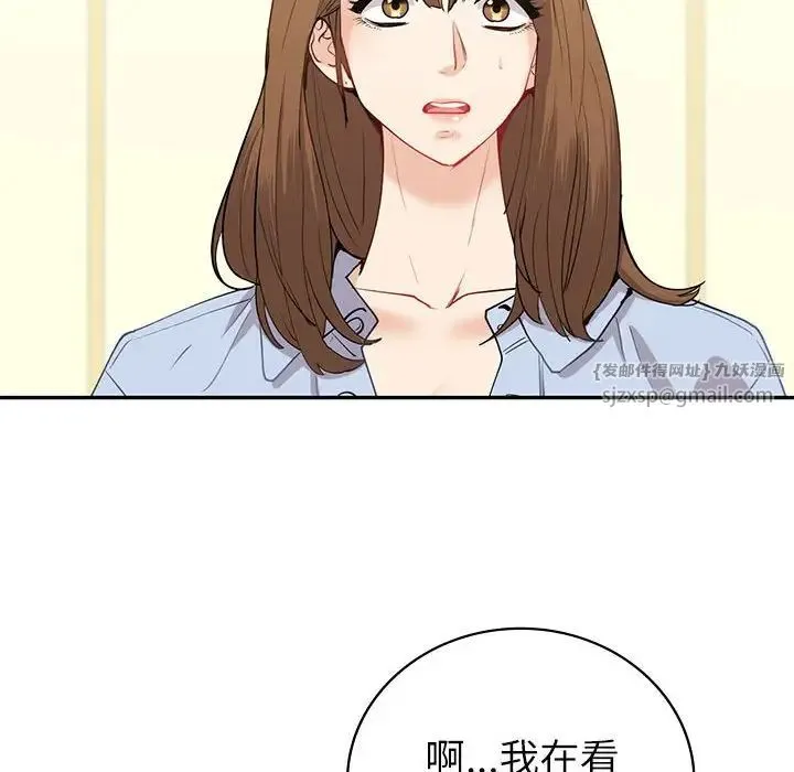 回不去的婚姻 - 第12話 - page 110