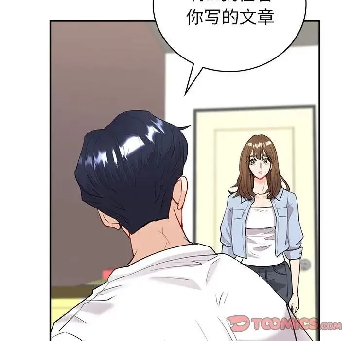 回不去的婚姻 - 第12話 - page 111