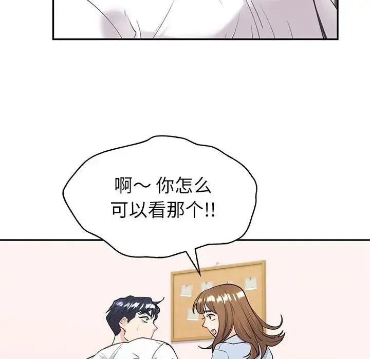 回不去的婚姻 - 第12話 - page 112