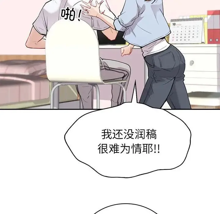 回不去的婚姻 - 第12話 - page 113