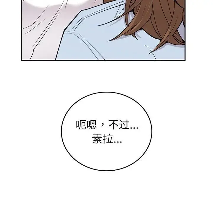 回不去的婚姻 - 第12話 - page 115