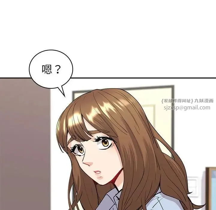 回不去的婚姻 - 第12話 - page 116