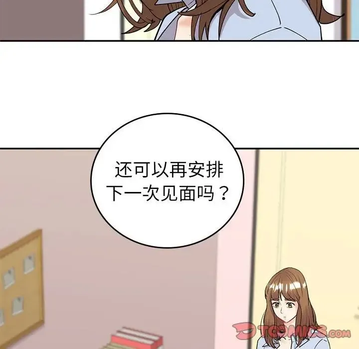 回不去的婚姻 - 第12話 - page 117