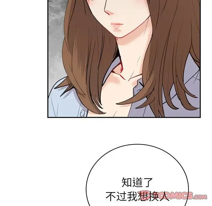 回不去的婚姻 - 第12話 - page 120