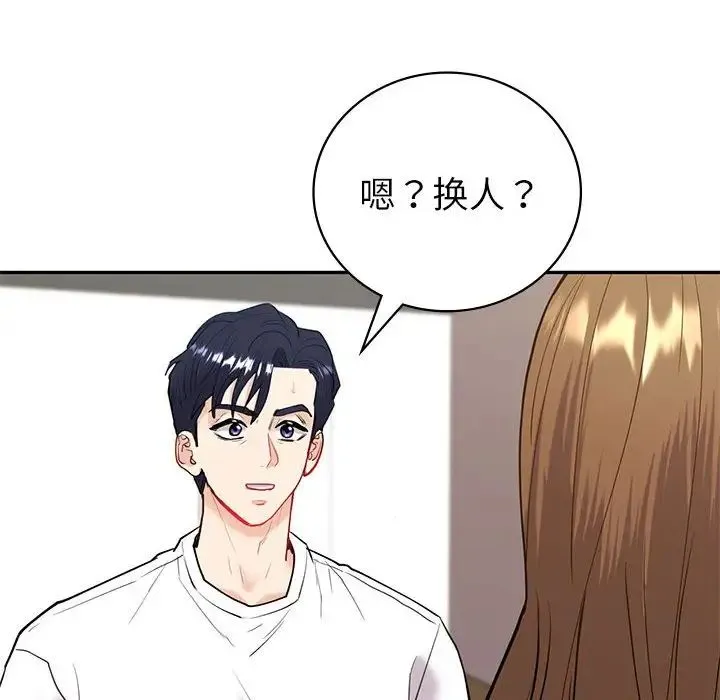 回不去的婚姻 - 第12話 - page 122