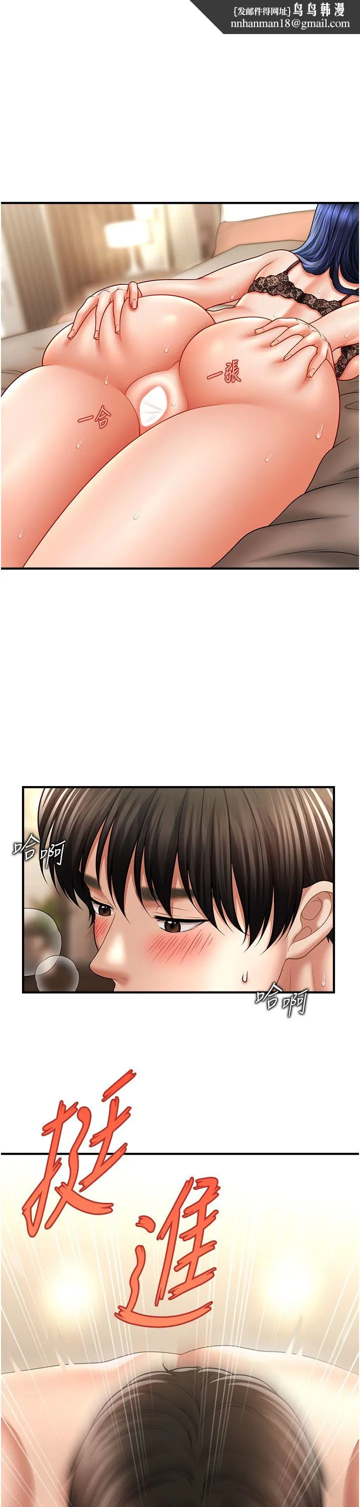 催眠撩法 - 第33話-好爽，再夾緊點… - page 1