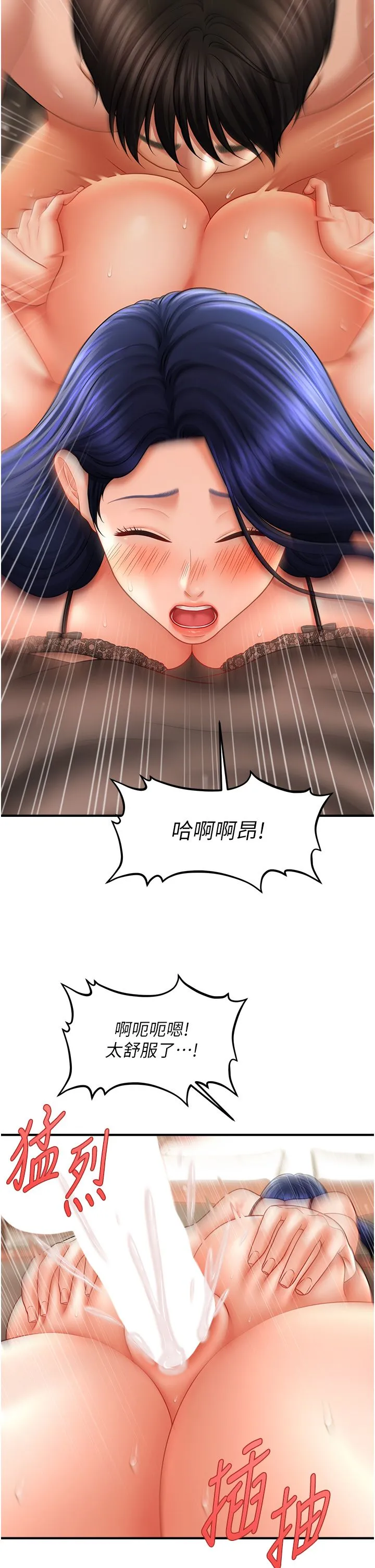 催眠撩法 - 第33話-好爽，再夾緊點… - page 2