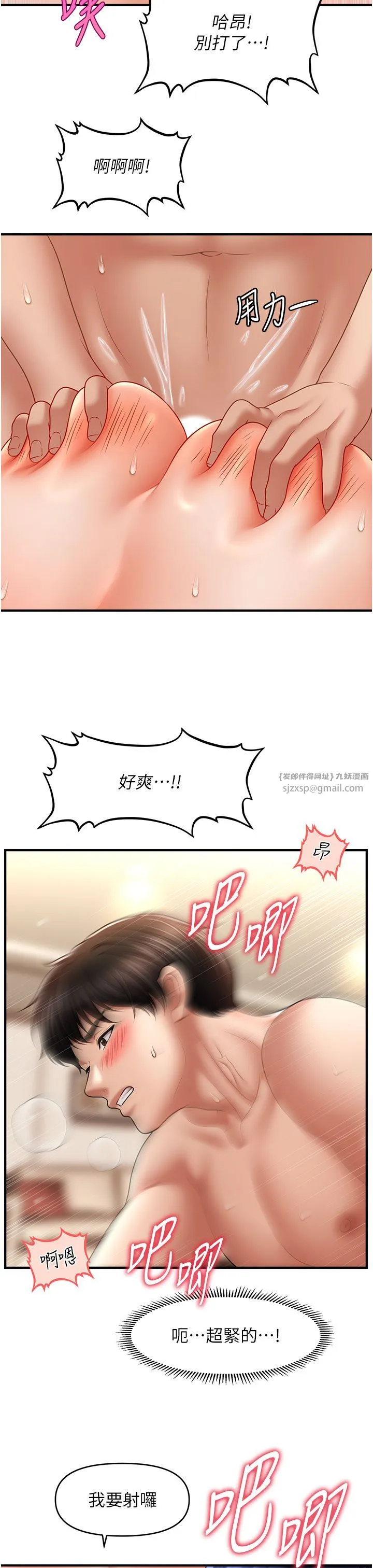 催眠撩法 - 第33話-好爽，再夾緊點… - page 15