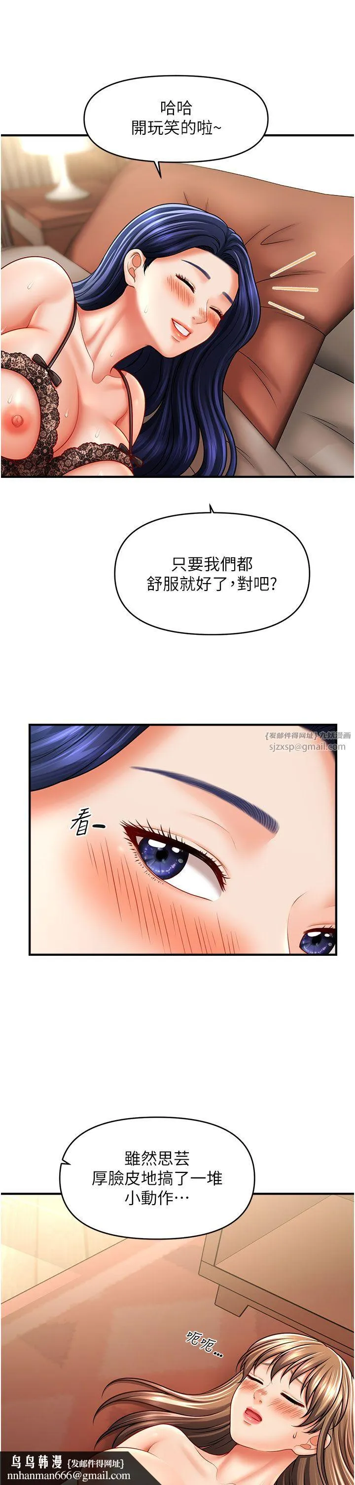 催眠撩法 - 第33話-好爽，再夾緊點… - page 20