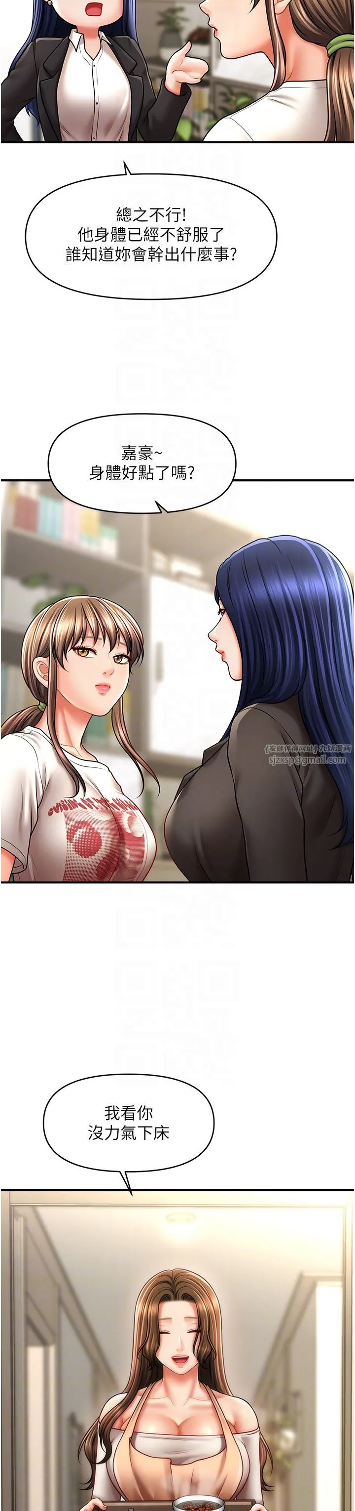 催眠撩法 - 第33話-好爽，再夾緊點… - page 26