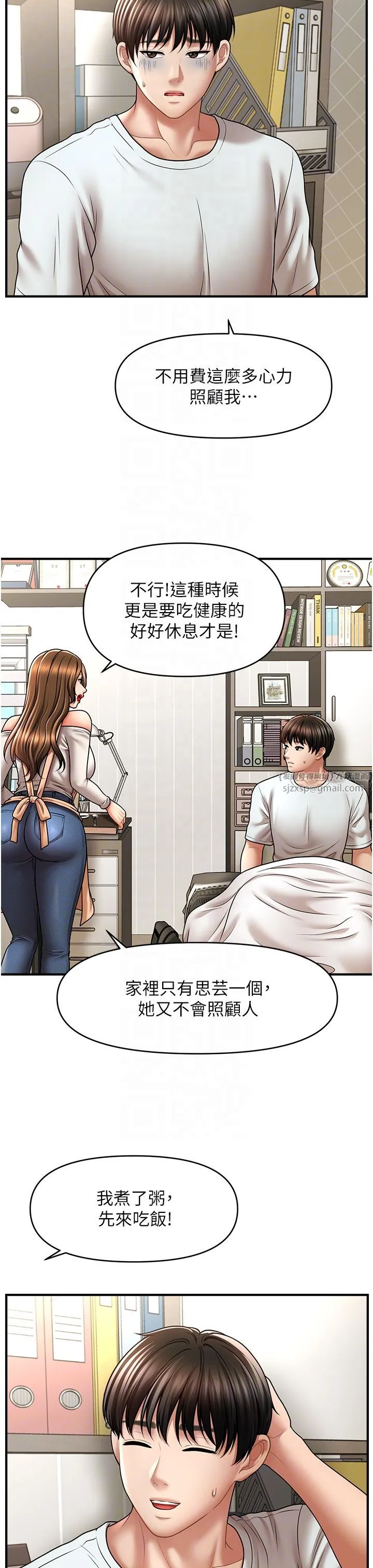催眠撩法 - 第33話-好爽，再夾緊點… - page 30