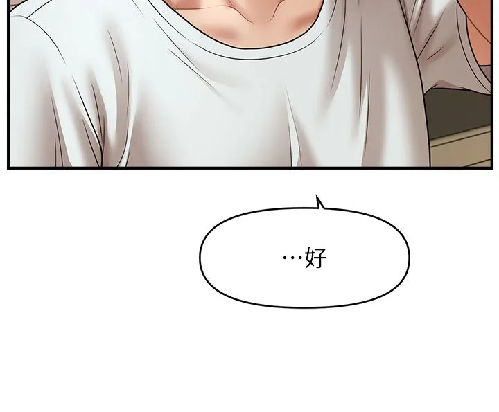 催眠撩法 - 第33話-好爽，再夾緊點… - page 31
