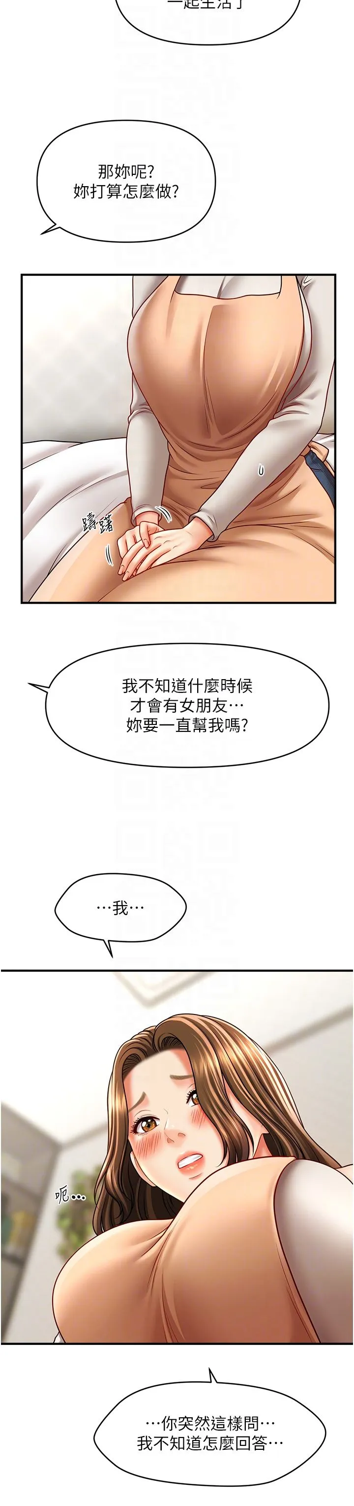 催眠撩法 - 第33話-好爽，再夾緊點… - page 34