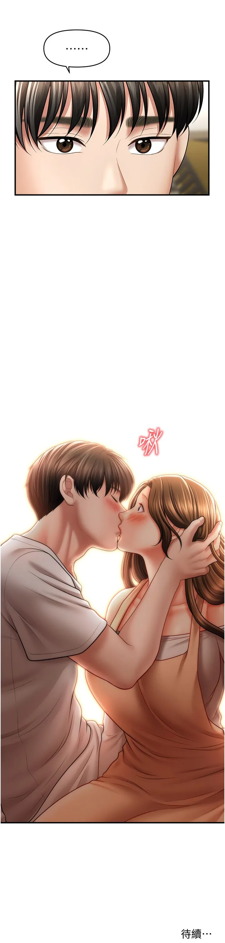 催眠撩法 - 第33話-好爽，再夾緊點… - page 35