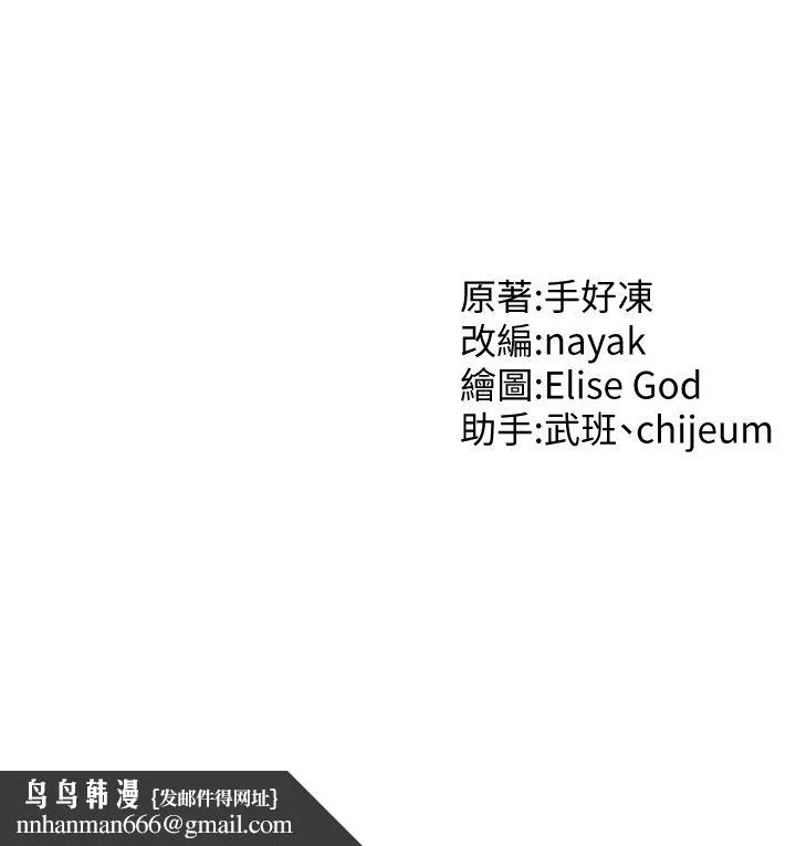 催眠撩法 - 第33話-好爽，再夾緊點… - page 36