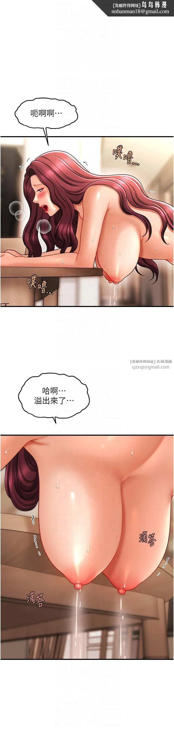 催眠撩法 - 第39話-良心發現的嘉豪! - page 1
