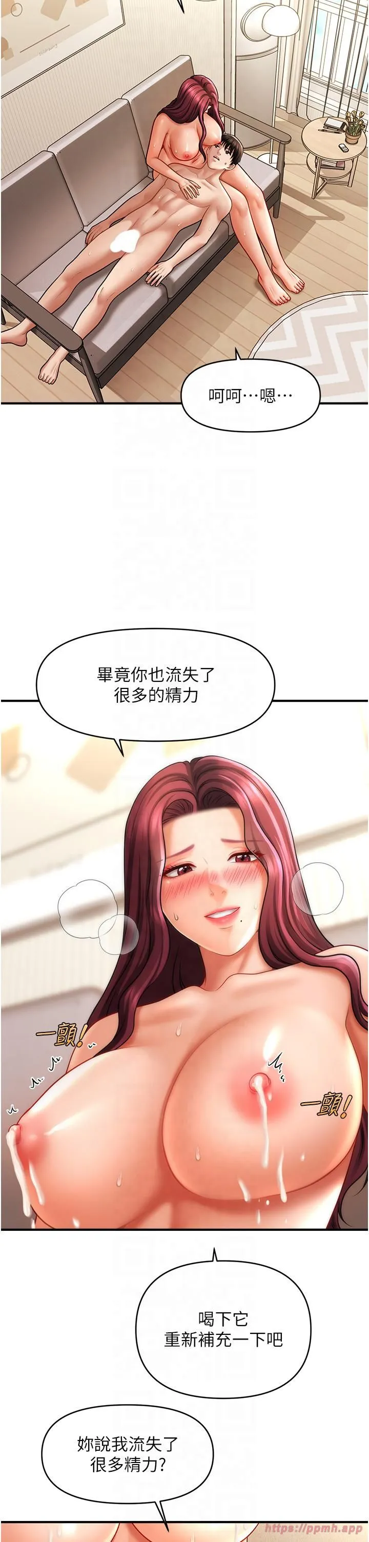 催眠撩法 - 第39話-良心發現的嘉豪! - page 5