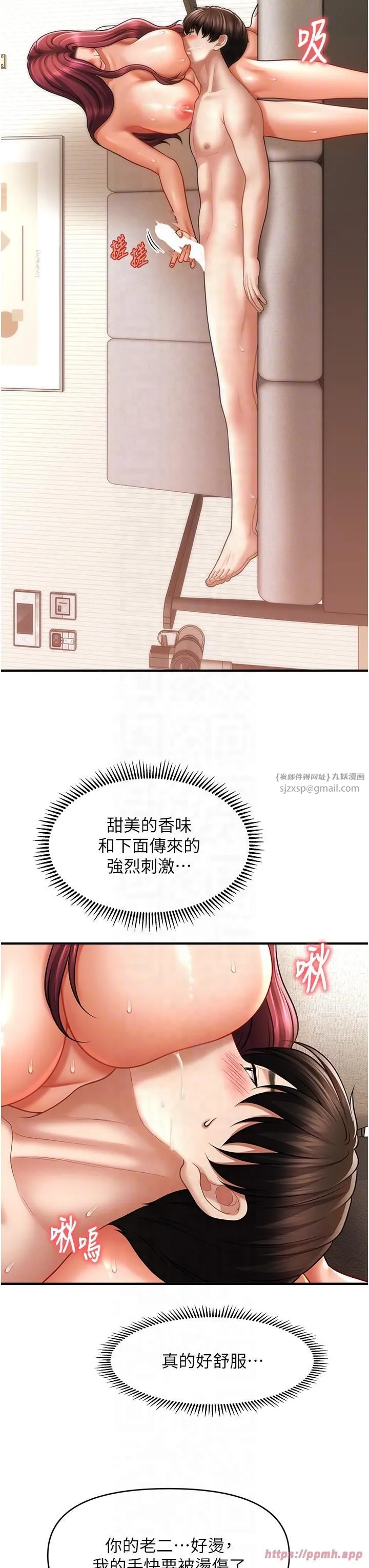 催眠撩法 - 第39話-良心發現的嘉豪! - page 10