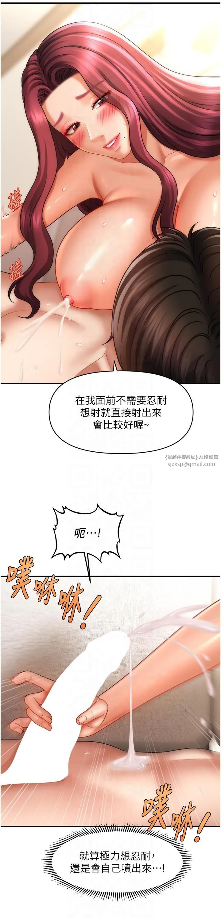催眠撩法 - 第39話-良心發現的嘉豪! - page 12