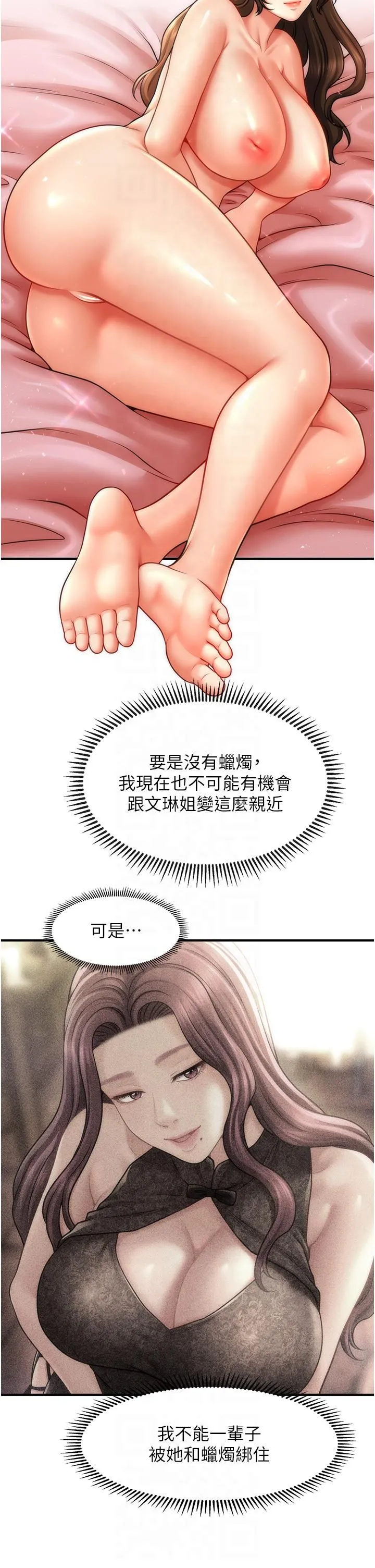 催眠撩法 - 第39話-良心發現的嘉豪! - page 27