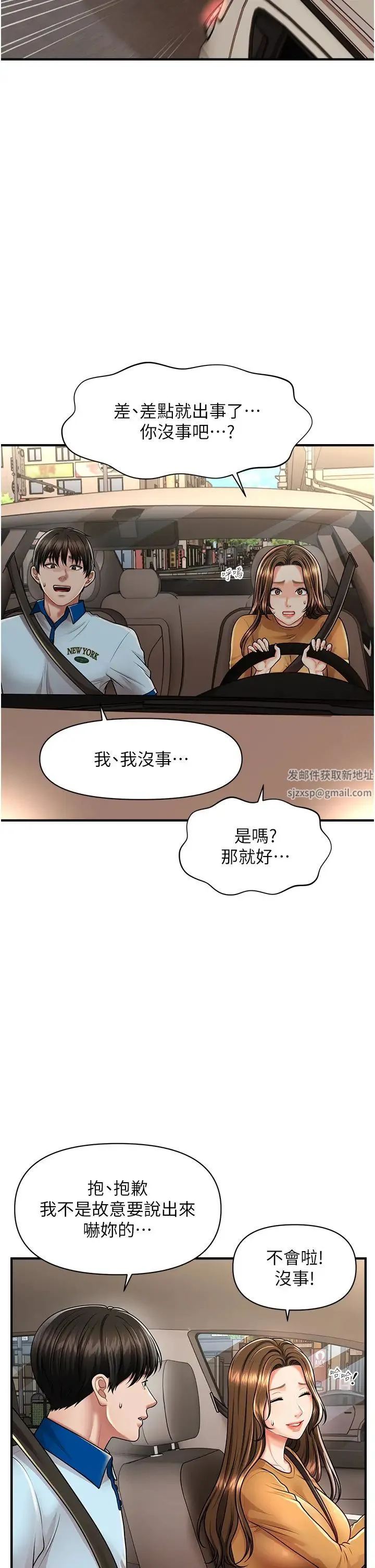 催眠撩法 - 第8話-妳下面怎麼濕濕的? - page 11