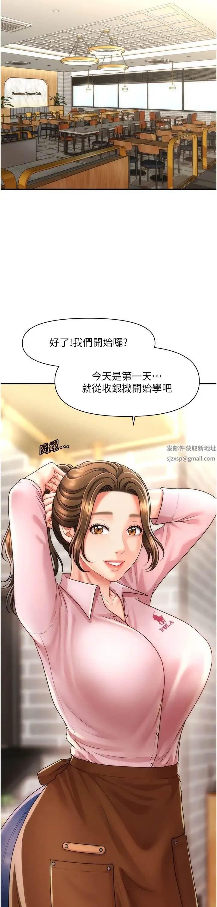 催眠撩法 - 第8話-妳下面怎麼濕濕的? - page 13
