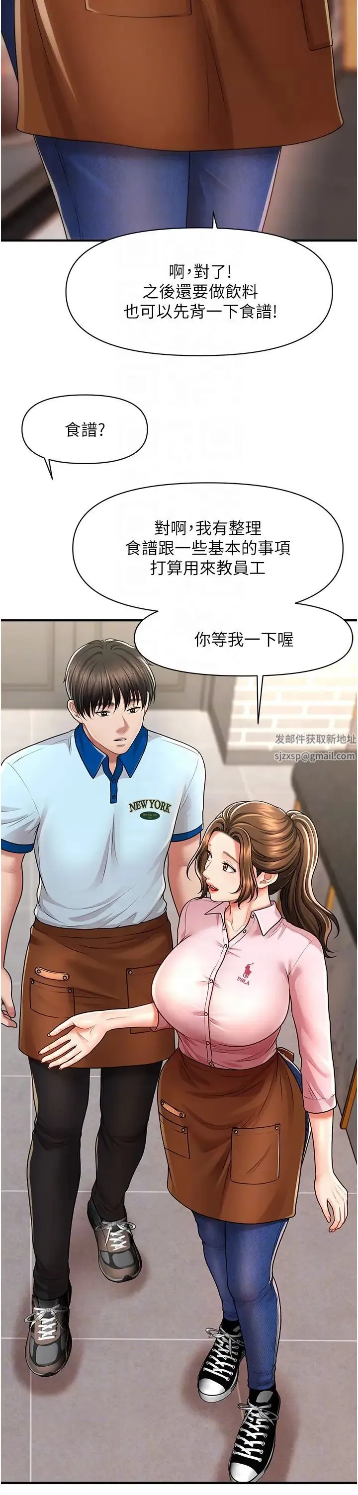 催眠撩法 - 第8話-妳下面怎麼濕濕的? - page 14