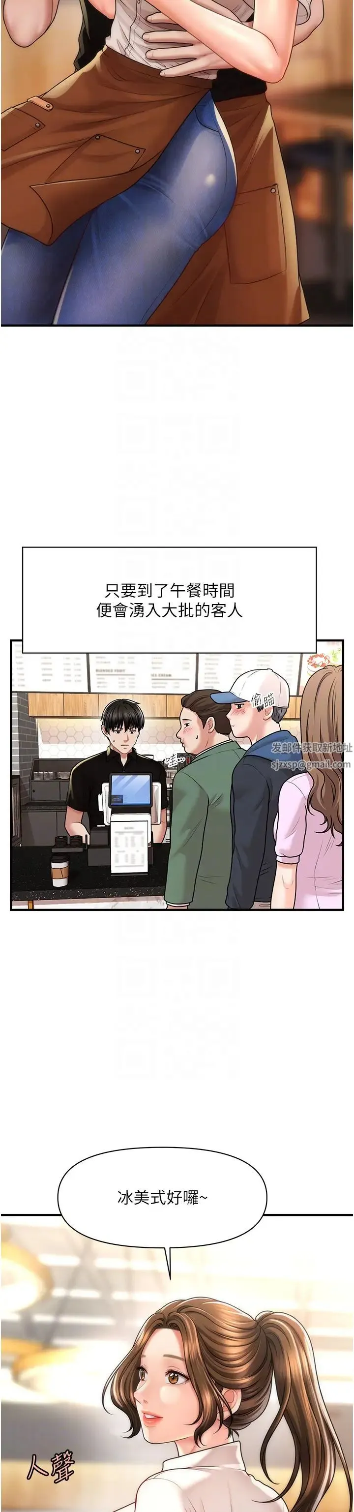 催眠撩法 - 第8話-妳下面怎麼濕濕的? - page 22