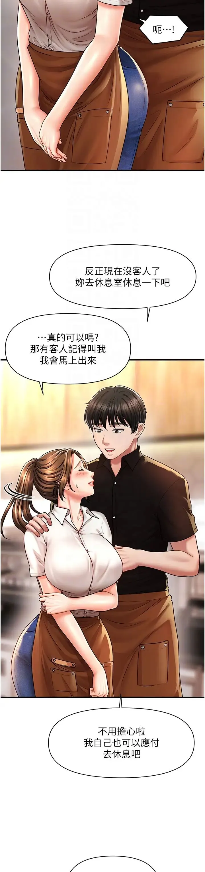 催眠撩法 - 第8話-妳下面怎麼濕濕的? - page 26
