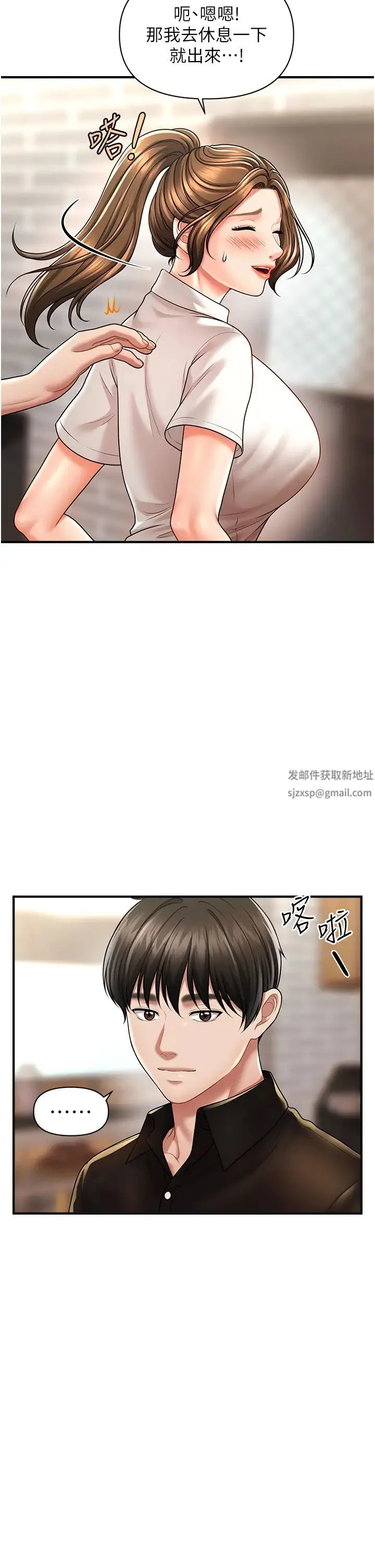 催眠撩法 - 第8話-妳下面怎麼濕濕的? - page 27