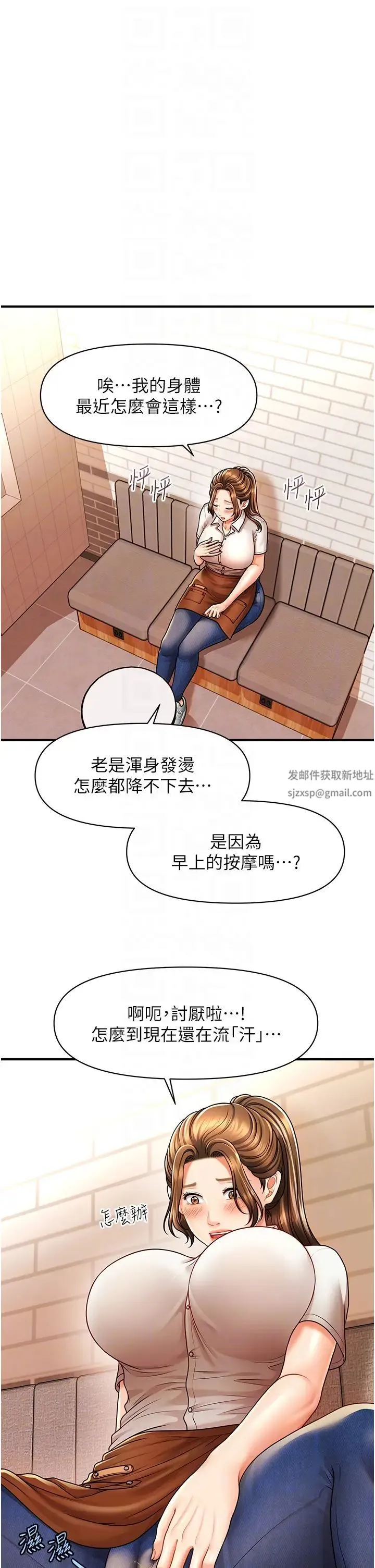 催眠撩法 - 第8話-妳下面怎麼濕濕的? - page 28