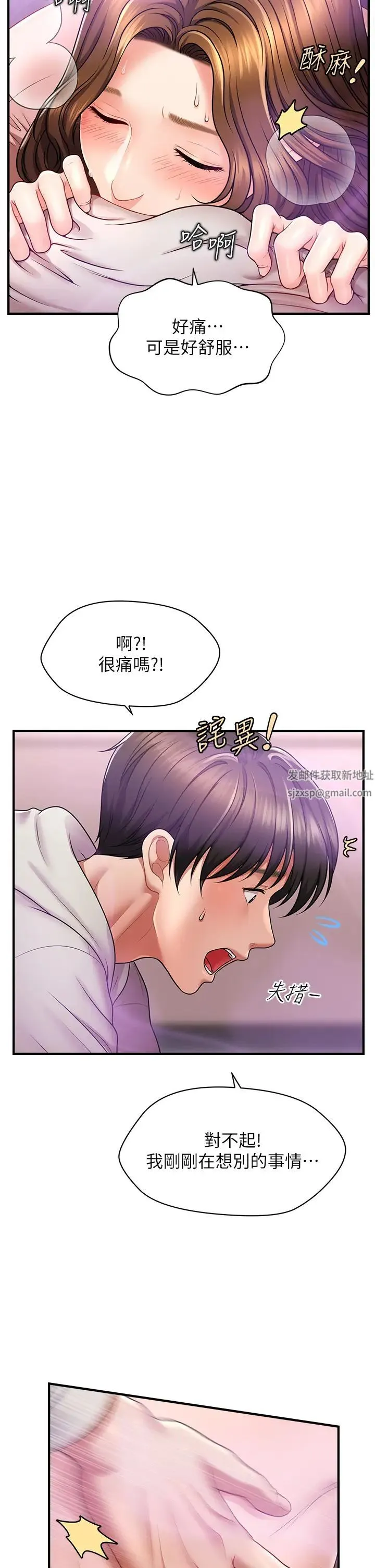 催眠撩法 - 第2话-爽揉文琳姐的巨乳 - page 2