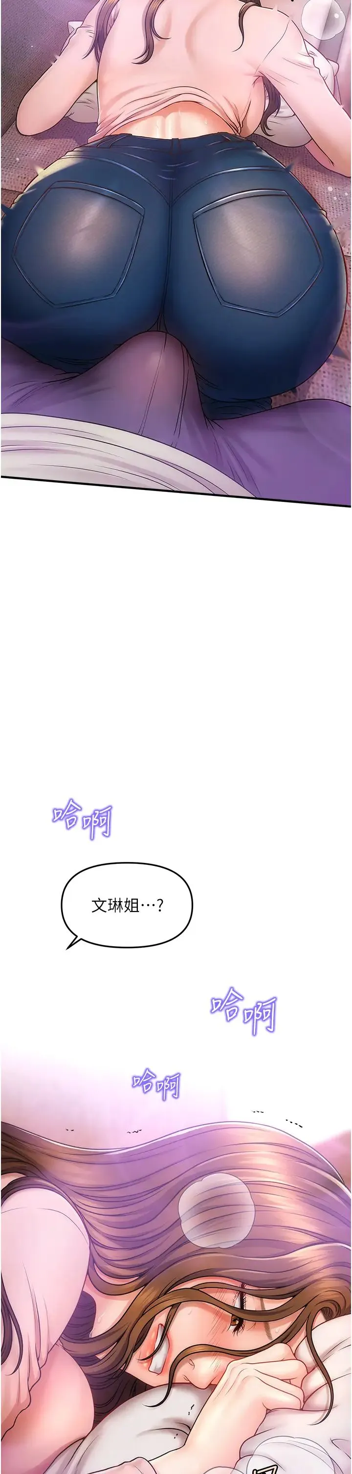 催眠撩法 - 第2话-爽揉文琳姐的巨乳 - page 4