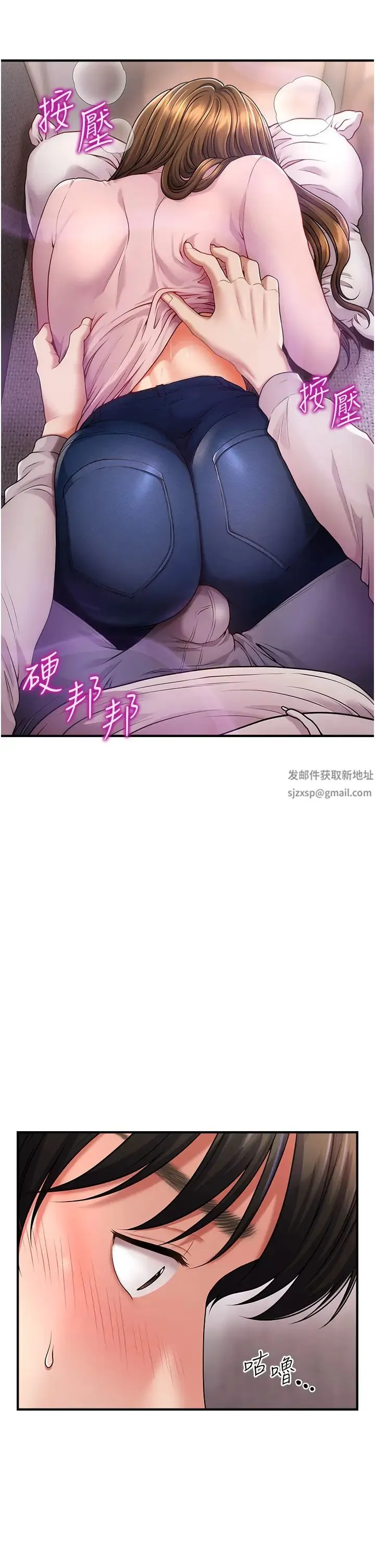 催眠撩法 - 第2话-爽揉文琳姐的巨乳 - page 9