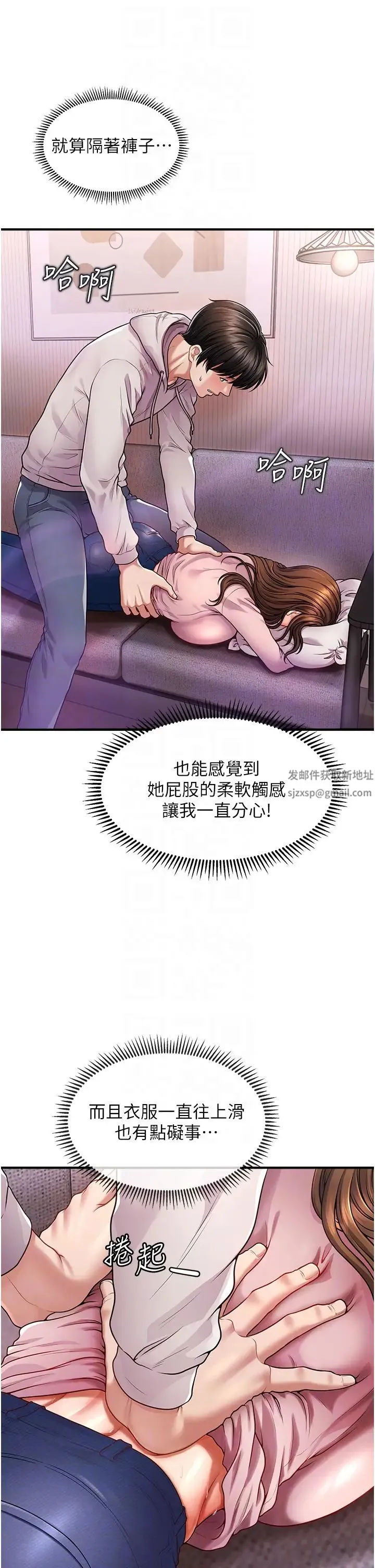 催眠撩法 - 第2话-爽揉文琳姐的巨乳 - page 10