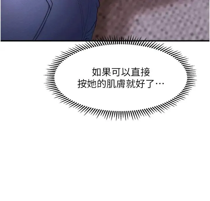 催眠撩法 - 第2话-爽揉文琳姐的巨乳 - page 11