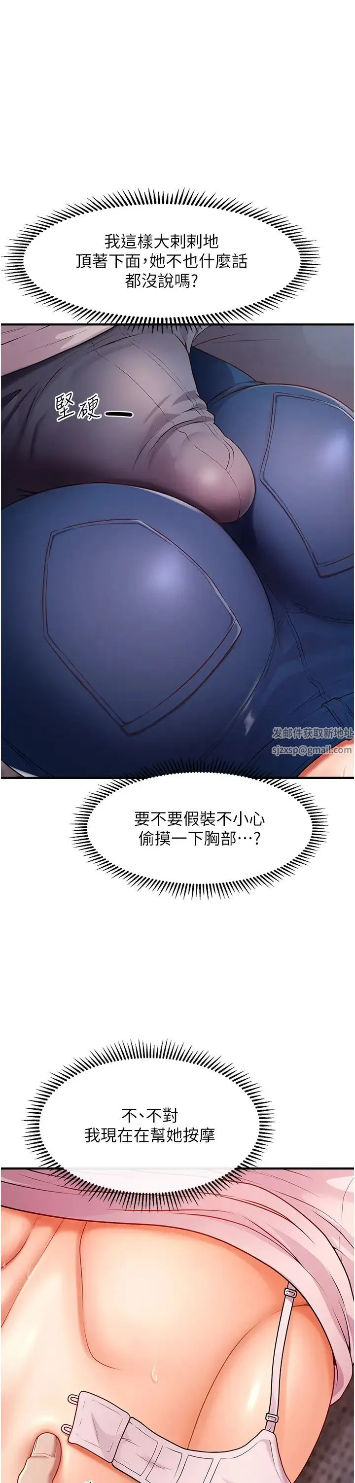 催眠撩法 - 第2话-爽揉文琳姐的巨乳 - page 19